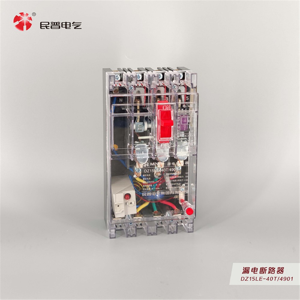 DZ15LE系列漏電斷路器